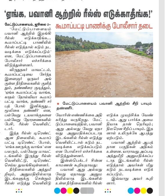 #Mynews #Komapatti #Mettupalayam