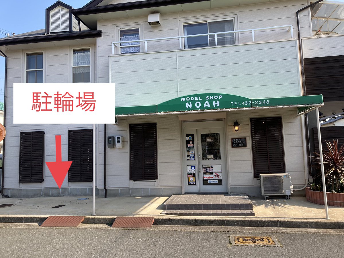 modelshopnoah's tweet image. 【2025年7月の営業日】
営業日→水・土・日曜日
(水曜・祝祭日は不定期)
⏰営業時間→12:30〜18:30
駐車場(1台)・駐輪場あり
満車の際は店長にお尋ね下さい
通販対応も可能です
下記メールアドレスにてお問いあわせ下さい