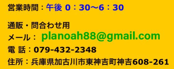 modelshopnoah's tweet image. 【2025年7月の営業日】
営業日→水・土・日曜日
(水曜・祝祭日は不定期)
⏰営業時間→12:30〜18:30
駐車場(1台)・駐輪場あり
満車の際は店長にお尋ね下さい
通販対応も可能です
下記メールアドレスにてお問いあわせ下さい