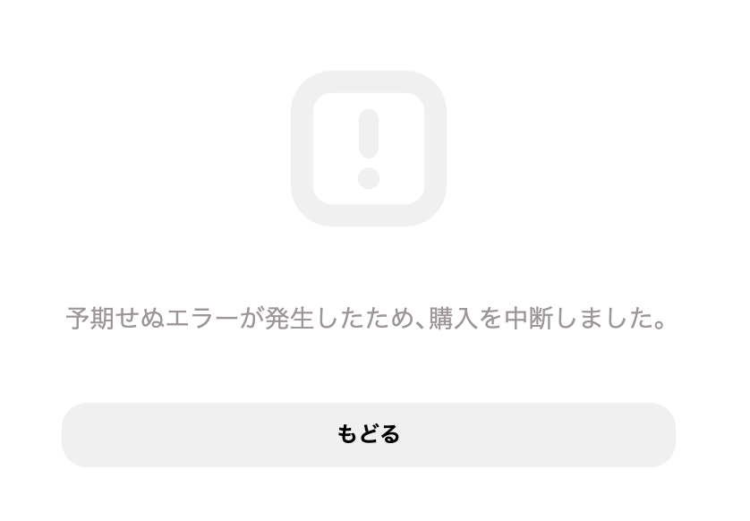 roundrop's tweet photo. Switch2 応募すらさせてくれない。キビシイ https://t.co/ZlOPDBdT2m