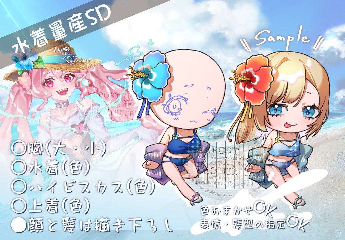 umiu_shi_rousa's tweet photo. ✨🌺水着量産SD👙✨

今週(7/1〜7/7)のイベント期間に700ptで受付中❗️

#触覚探査中 https://t.co/F9Sfn0f2tW