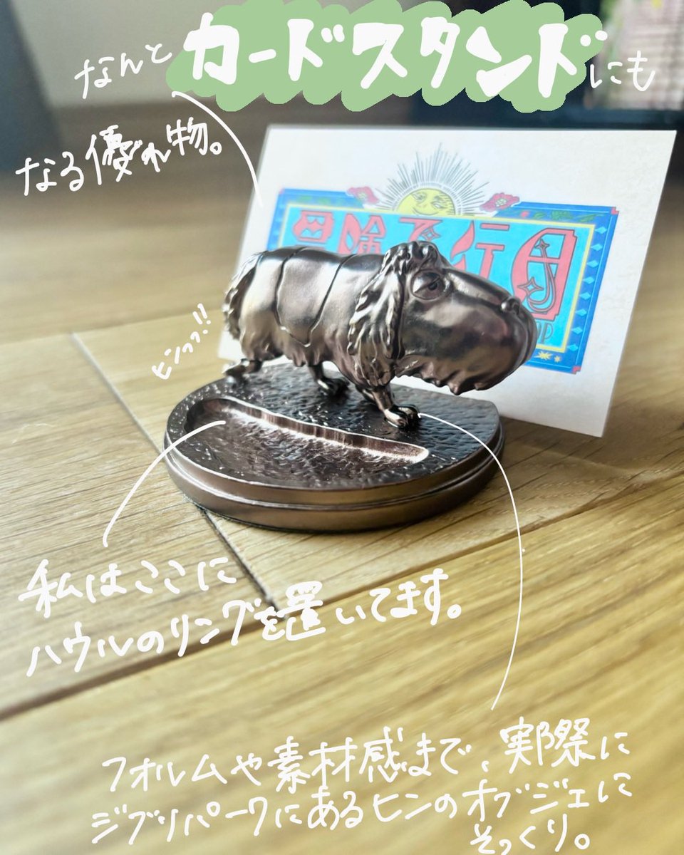 ジブリパークで買ったヒンのメタル置物🐶 最近購入したグッズの中でも