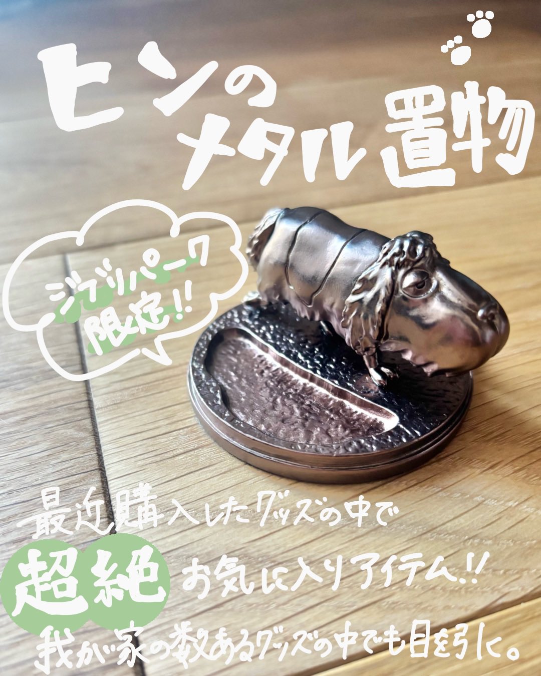 ジブリパーク ヒン メタル 置物 みぃみ🌿ジブリYouTube🥜 on X: