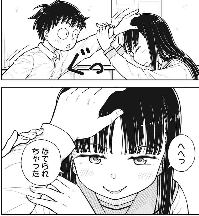 ～今日の今日おさ～
夏休み!……の前に期末テスト!
幼なじみが勉強を頑張っていたらちゃんと褒めるんだよ! 