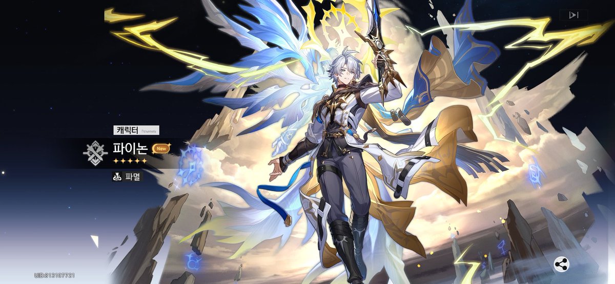 ㅁㅊ 10연차만에 파이논~ 캬아~