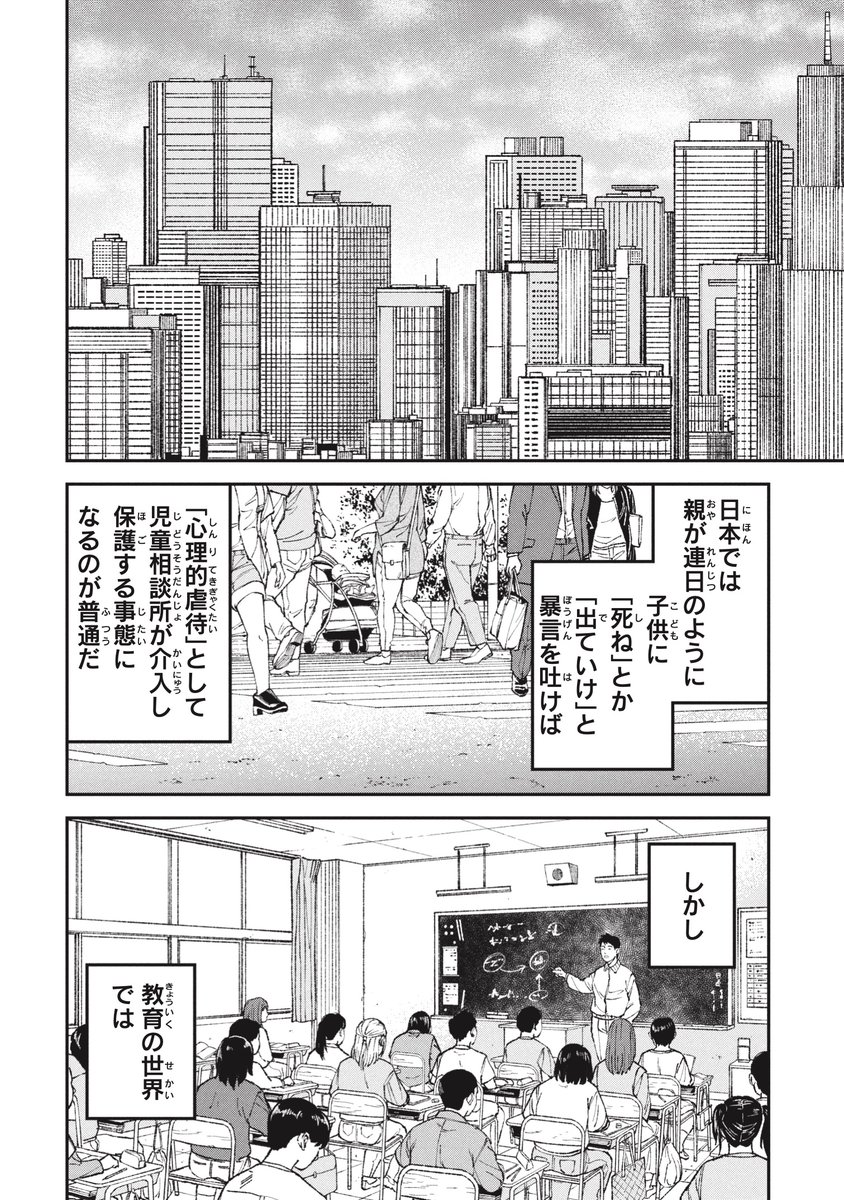 【AIに負けないために】グローバルな人材のなりかた(9/10) 