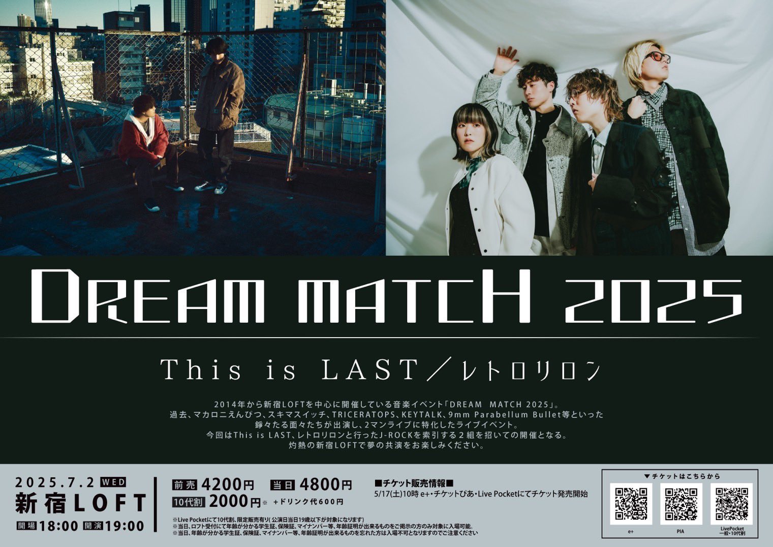 This is LAST｜This is LAST official site