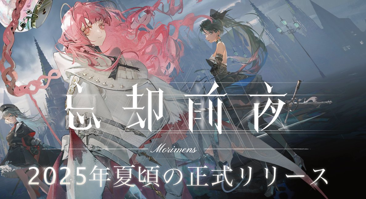 Altplus_PR's tweet photo. 【おしらせ】
オルトプラス新作『忘却前夜』のクローズドβテストがご好評のうちに終了いたしましたので、お知らせいたします。多くのご参加に感謝申し上げますとともに、事前登録開始に向けた準備を進行しております。
詳細は当社公式HPに掲載しております。
https://t.co/xZZas4VrDp
#忘却前夜 https://t.co/z9r1STP1vj