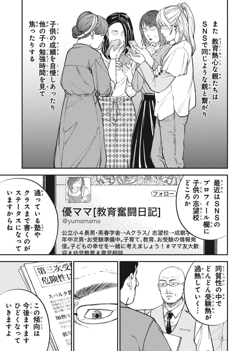 【AIに負けないために】グローバルな人材のなりかた(3/10) 