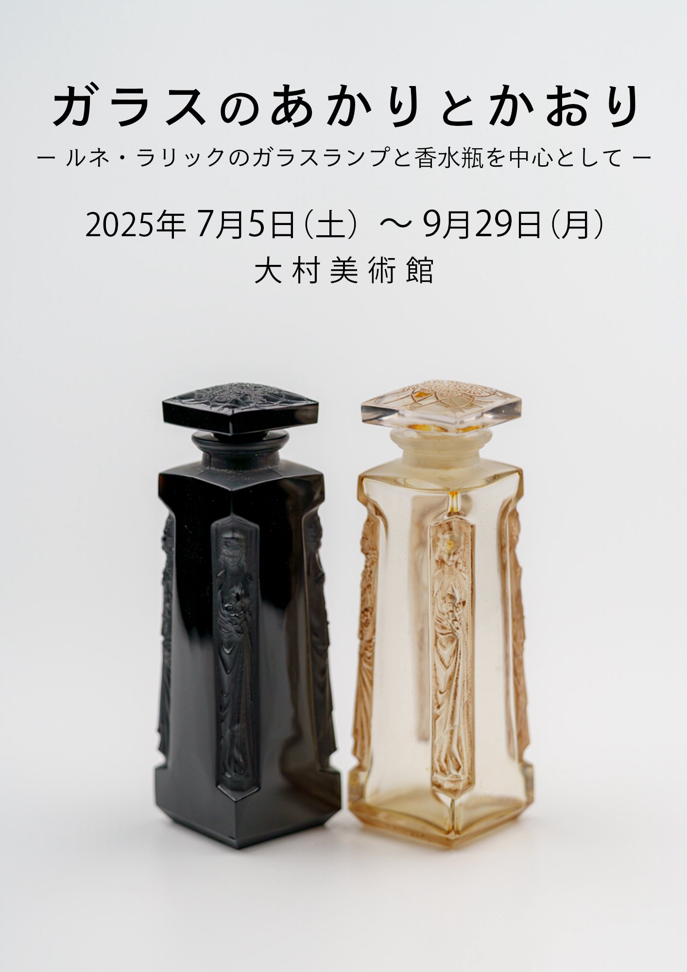 ラリック - Search / X