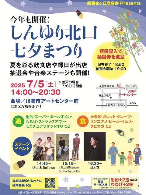 CafeRossard's tweet photo. 今週のランチ営業は水金となります。
金曜14:00頃から「そんぽの家 稲城」にもおりますので、ぜひ南山にお越しください。
　
土曜は「よみうりランド」「しんゆり北口七夕まつり」出店の為、店舗休業とさせて頂きます🎋 https://t.co/NfMQ650BNR