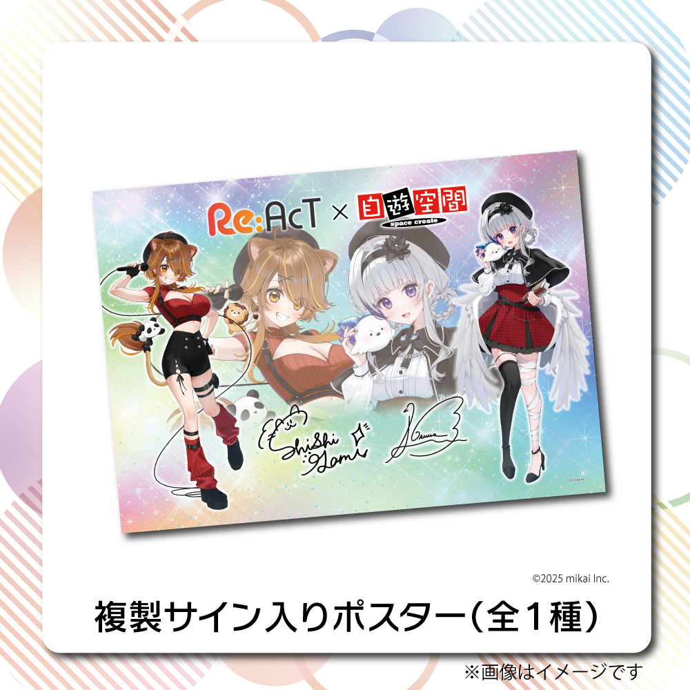 サイン入りポスター ホリアクコリア グッズ 自遊空間 公式 on X: