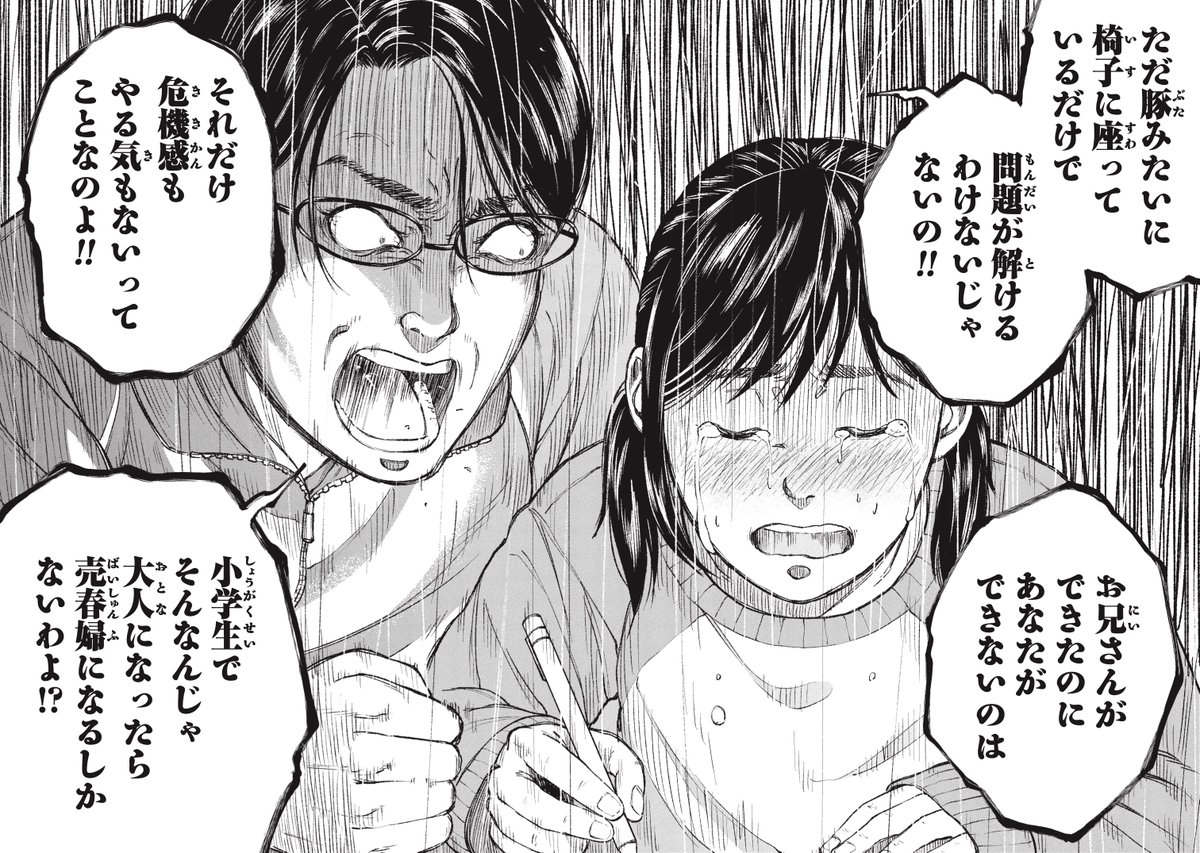 【AIに負けないために】グローバルな人材のなりかた(7/10) 