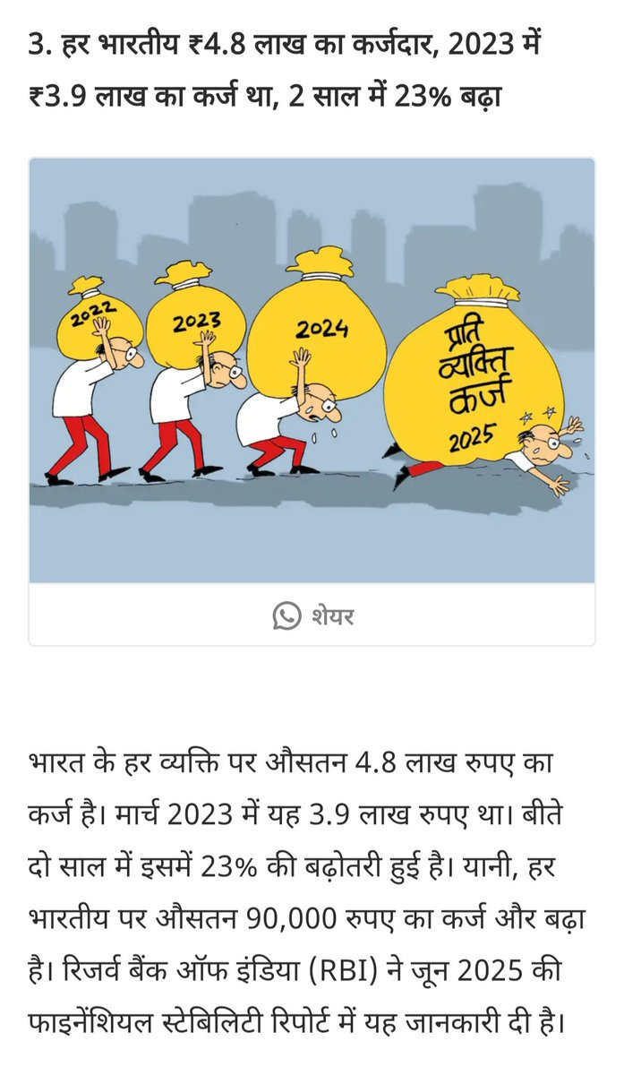 एक समय था जब आम आदमी पे कम कर्ज हुआ करता था, फिर सभी ने मिलकर एक जोकर को चुना,

उसके बाद उन्होंने अपने कला से सभी देशवासियों पे
कर्ज लाद दिया,

इन सब से गोबरखाने वालों का कोई लेना देना नहीं है
क्योंकि वो तो मूत्र पीते है।