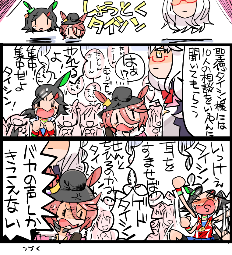 うまやどの 
