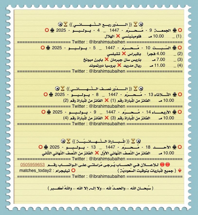 مباريات اليوم tweet media