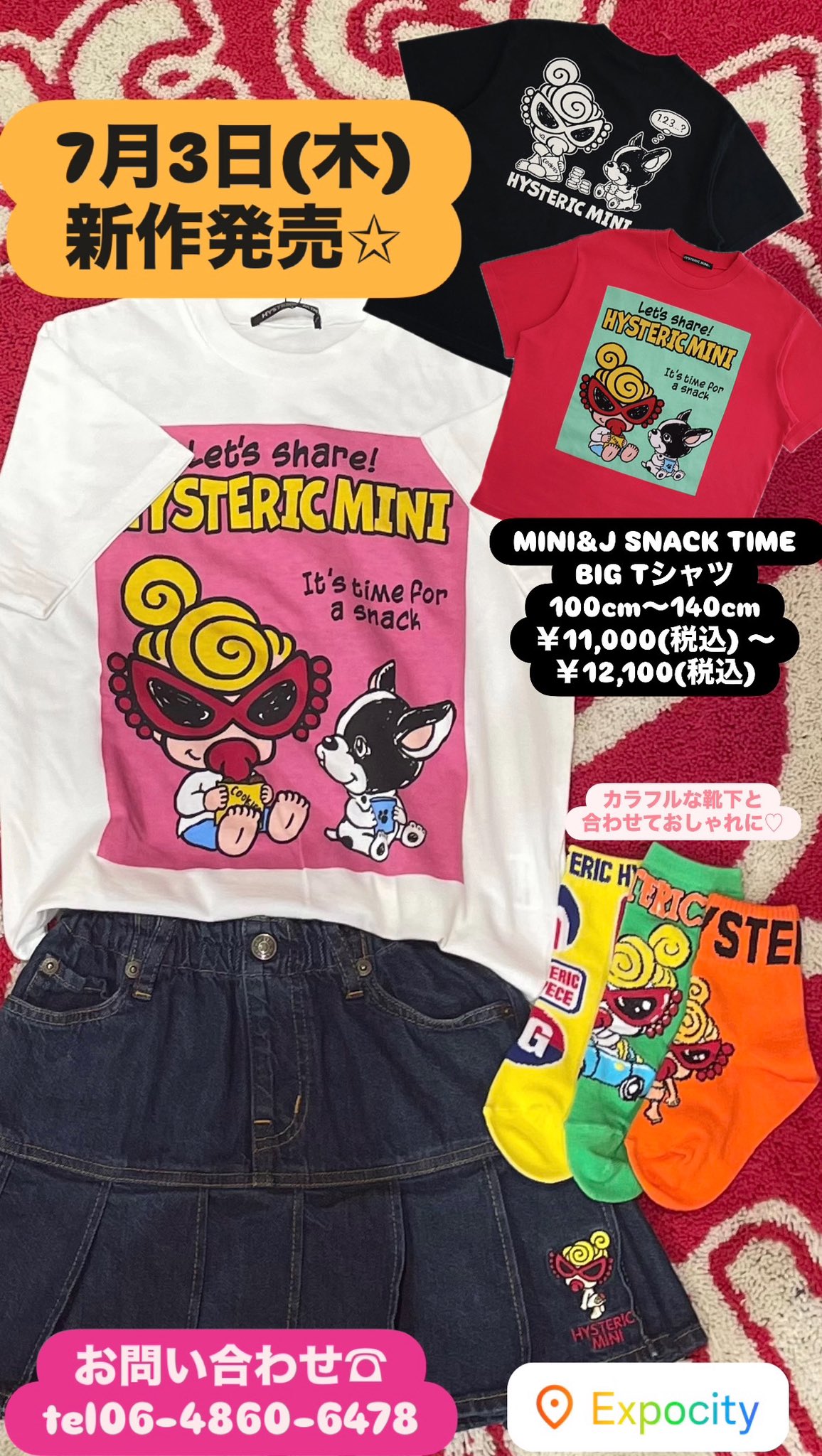 芸能人 愛用の通販 HYSTERIC MINI  X: on official その他