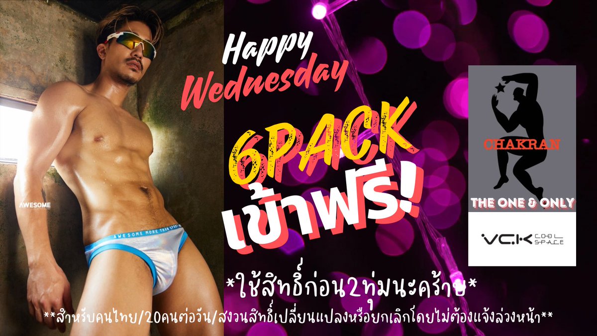 กลับมาอีกครั้งปังกว่าเดิม👍

มีดีต้องโชว์กับโปรปังๆวันพุธ
พกหุ่นฟิตๆ6packแน่นๆมารับสิทธิ์เข้าฟรีที่ฉกรรจ์
ขยายเวลาใช้สิทธิ์ให้ถึง2ทุ่มเลยนะคร้าบ👍
และ2ทุ่มพบกับหนุ่มๆvck boys teamทุกวันที่ศาลาสวนไผ่

20-23ปี 100บาท (หลัง2ทุ่ม 160)
23-24ปี 190 บาท
25ปีขึ้นไป 450 บาท แถมฟรี1ครั้ง