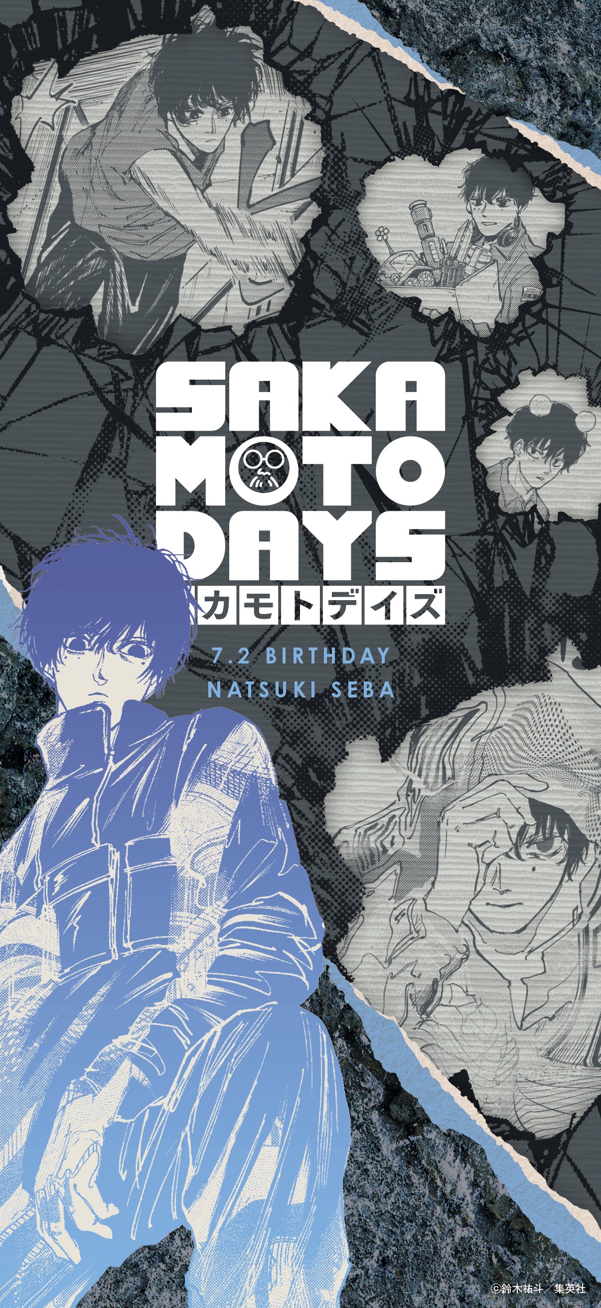 SAKAMOTO DAYS/サカモトデイズ【公式】 (@SAKAMOTO_STORE) / X