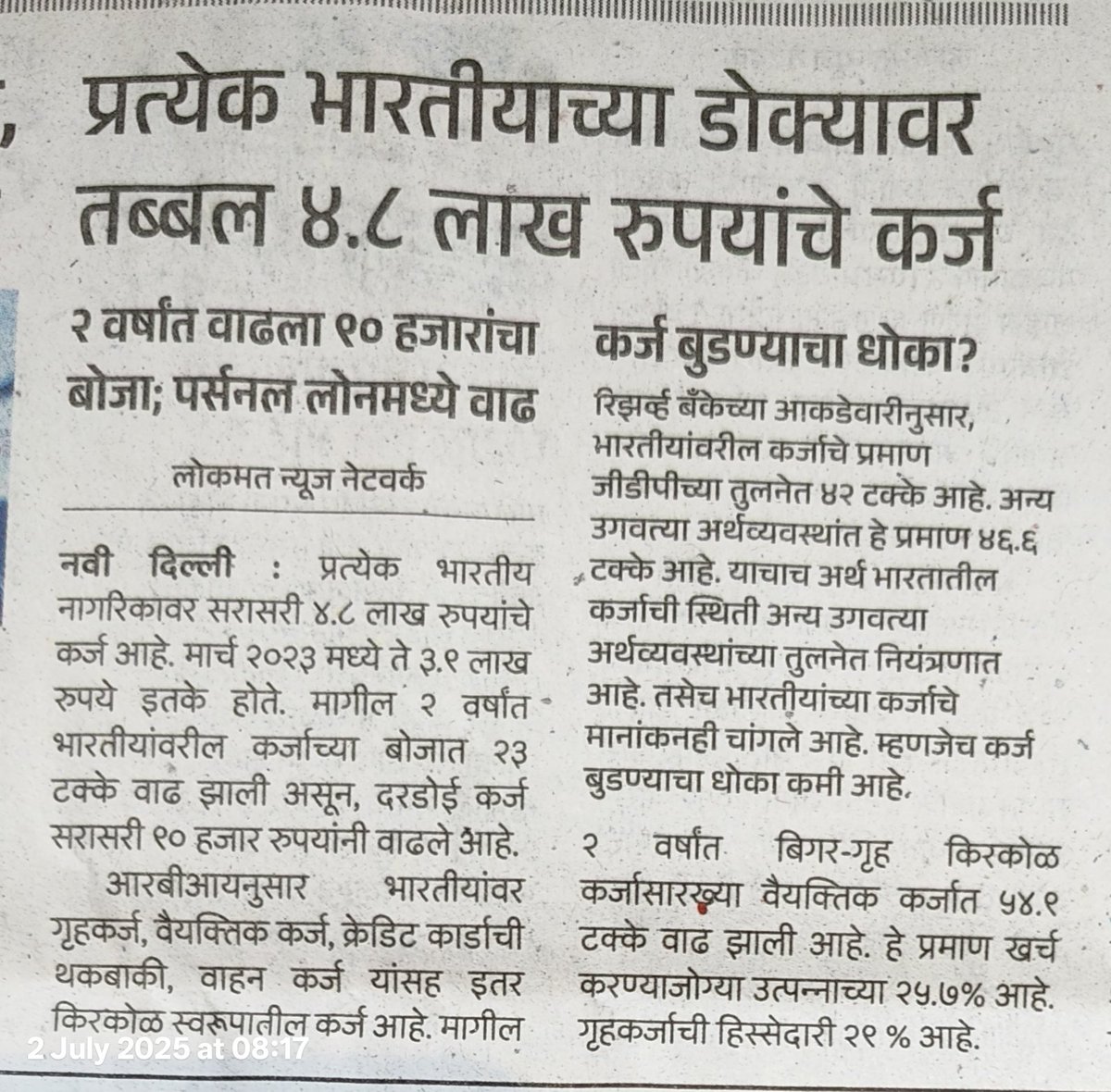 Namdevrao Jadhav tweet media