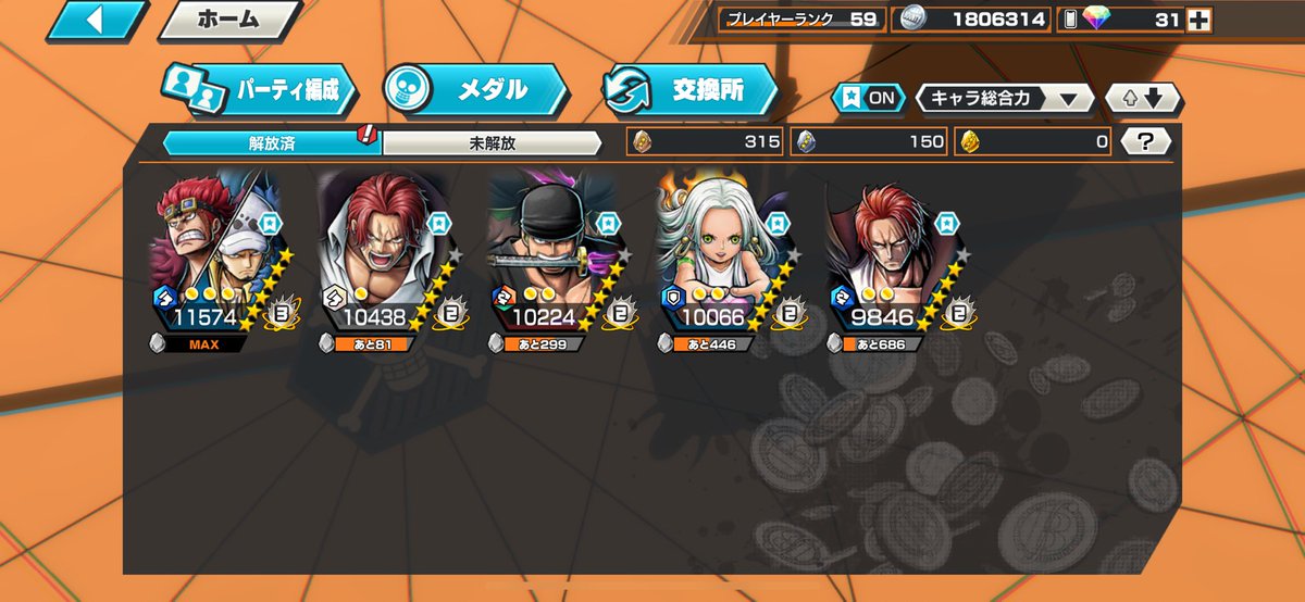 #バウンティ垢販売
 垢販売
引退垢
先送り不可5k即決