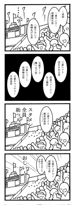 仕事にも同人にも出しようがないのでここに置く思いついた四コマ 