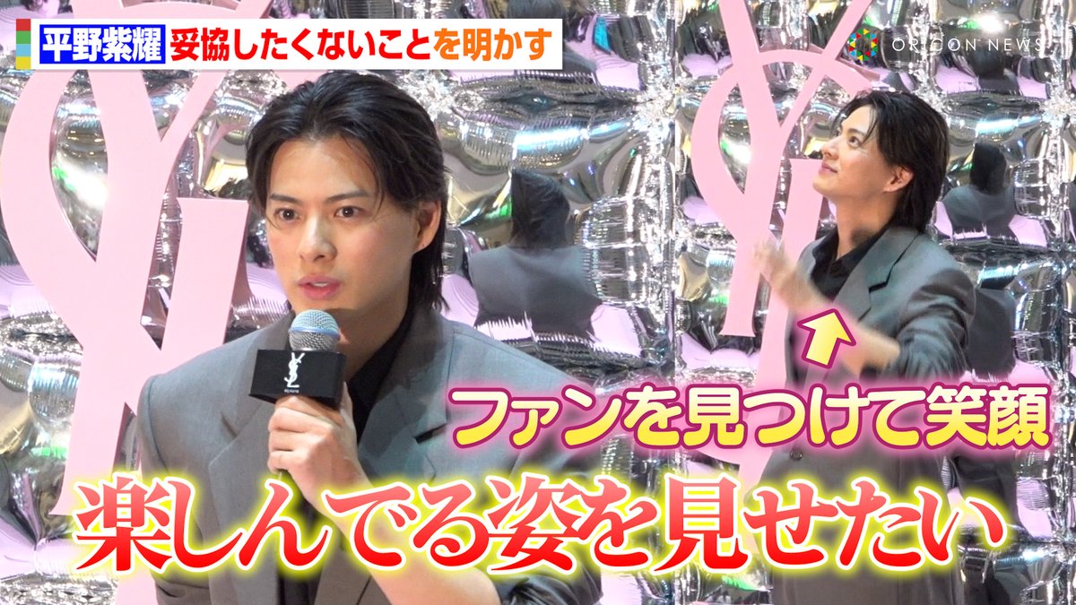 【🎥動画】
Number_i・平野紫耀、妥協したくないことは「どんなときも楽しむ」
訪れたファンに笑顔でお手振りも✋️❤️

🔻動画はこちらから
oricon.co.jp/news/2393420/f…

#平野紫耀