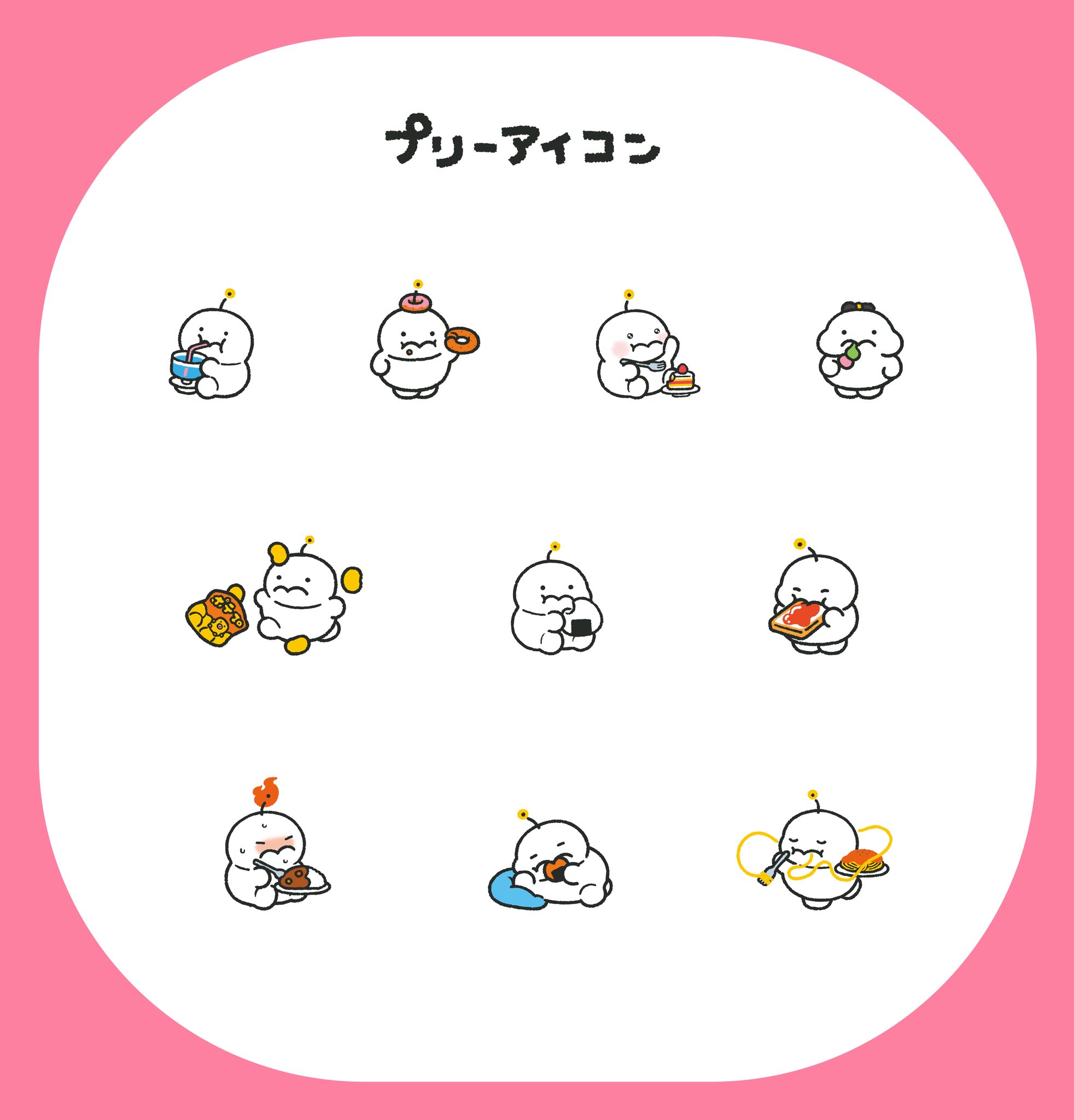 ぷりぷりうちゅうじん (@pocoro_cha) / X