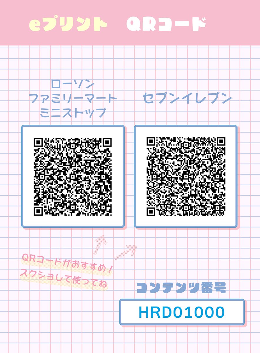 hiro046K's tweet image. eプリント限定ブロマイド販売中です❣️
全国のコンビニのマルチコピー機でプリントできます。
ランダムなので、どのキャラが出るかはお楽しみ🎵
シークレットは限定の描き下ろしなので、是非コンプリートして頂けると嬉しいです✨…