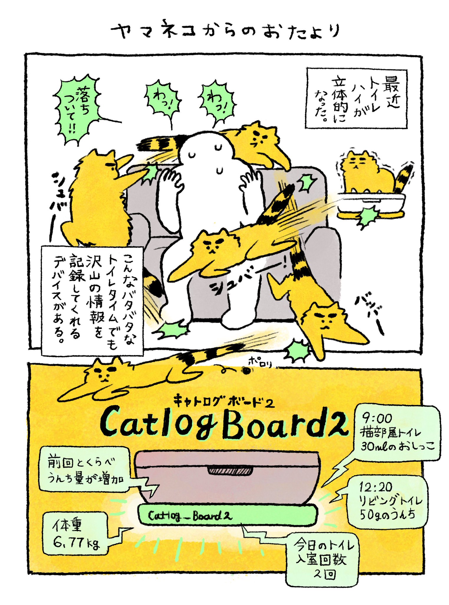 ☆ヤマネコ様ご注文ページ★ ヤマネコ on X: 