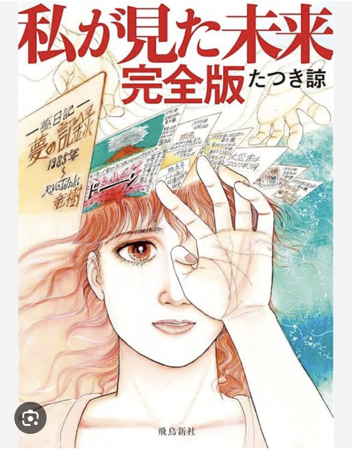 翠雲妙穂信女(重戦車) on X: 