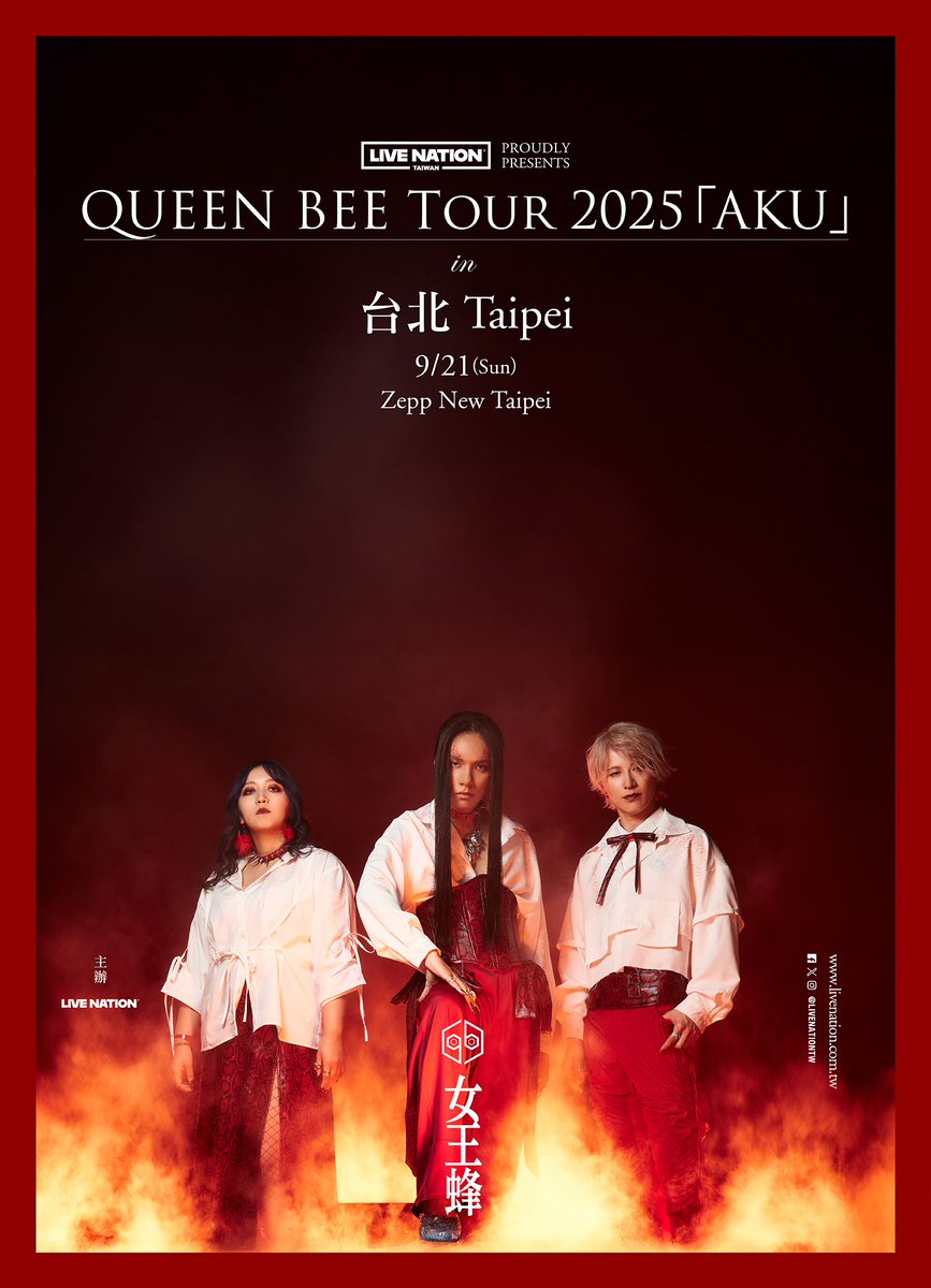 LiveNationTW's tweet photo. 約定成真！⁠
#女王蜂 「重返」台北⁠

日本超人氣樂團⁠
#QUEENBEE 首次專場⁠
9月21日(日) 百變開唱⁠
更多訊息 More info https://t.co/ctgs8zqtB8 ⁠

THIS TIME, it’s real! QUEEN BEE is coming back to Taipei! QUEEN BEE Tour 2025 「AKU」 in Taipei on 21 Sep. Don’t miss it! https://t.co/Ml3x7KMrzc