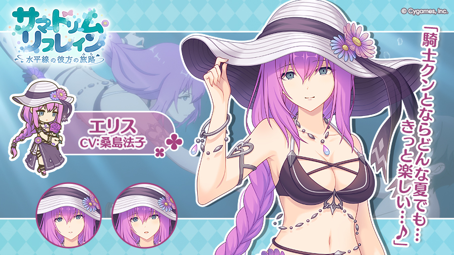 プリコネ、エリスサマー プリコネR】水着エリス(サマー)の評価と適正ランク/スキル【プリンセス