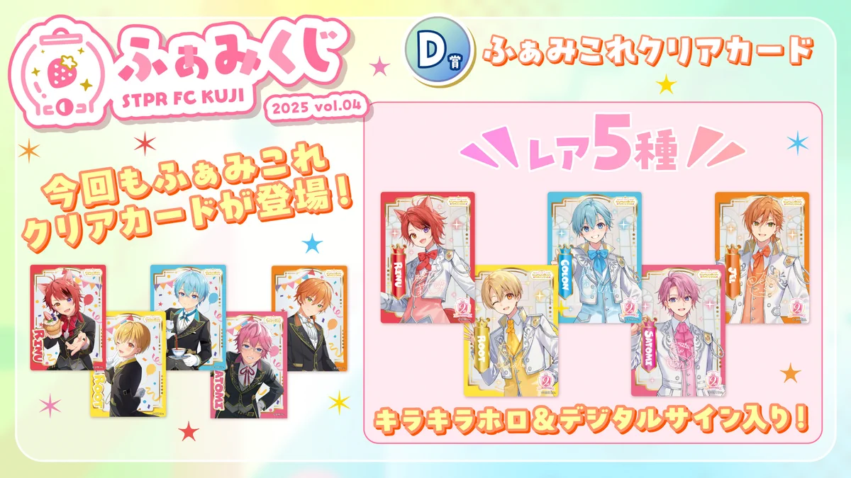 すとぷり ふぁみりーくらぶ【公式】 on X: 