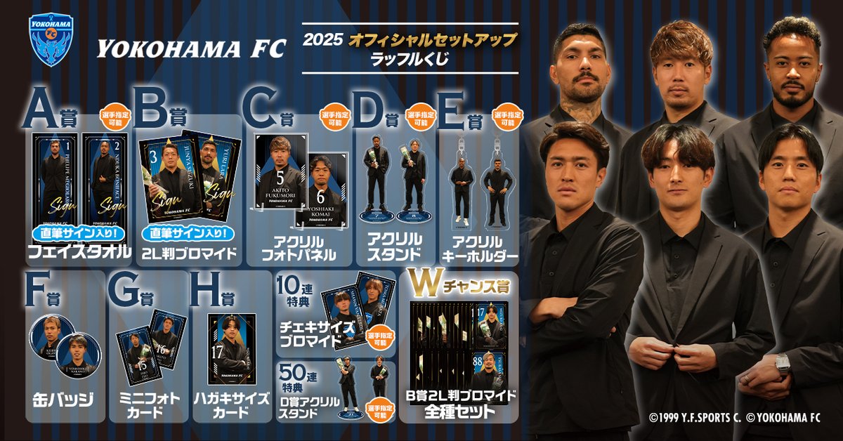 柏レイソル 2025 SEASON ラッフルくじ | RAFFLE