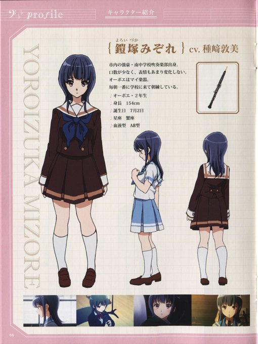 7月2日は「響け！ユーフォニアム」に登場する 鎧塚みぞれの誕生日