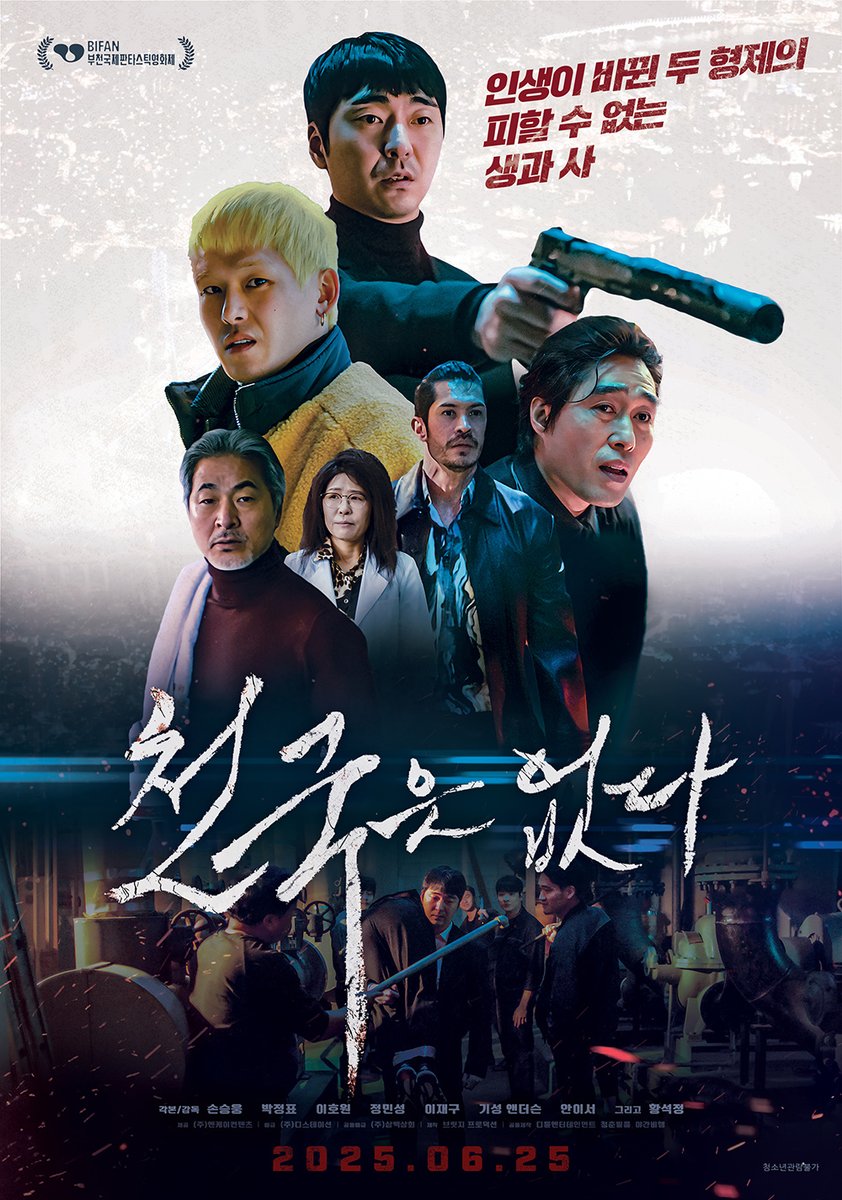 인생이 바뀐 두 형제의
피할 수 없는 생과 사⚖️

뜨거운 운명을 마주한 순간
폭발하는 감정과 액션💥

<천국은 없다> 스페셜 포스터 공개!

#천국은없다 #절찬상영중
#손승웅감독 #박정표 #이호원 #정민성
#액션 #느와르 #스릴러 #하드보일드