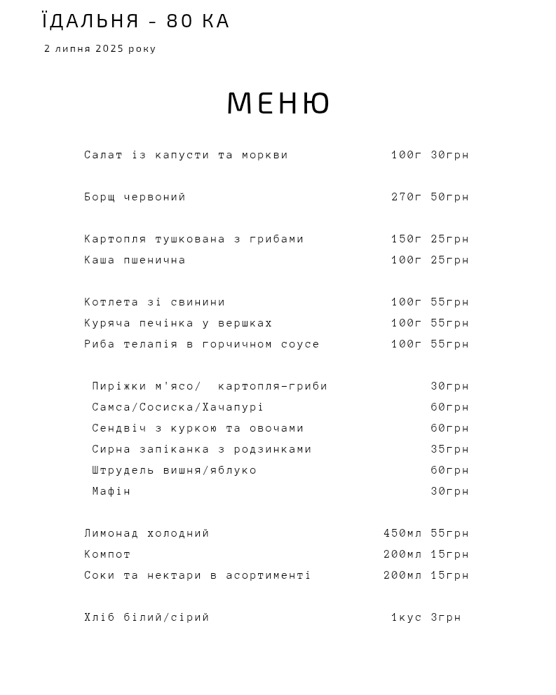 #Миколаїв
#їдальня80КА
#работа_Риммы
День Пирожковый.
😋