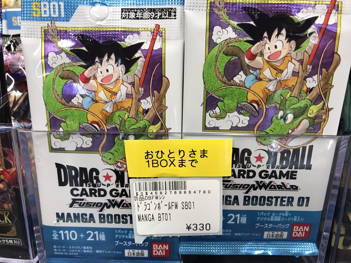 ❤️ドラゴンボールフュージョンワールド　マンガブースター01 1BOX 新品未開封 新品】【1週間以内発送】ドラゴンボールスーパーカードゲーム