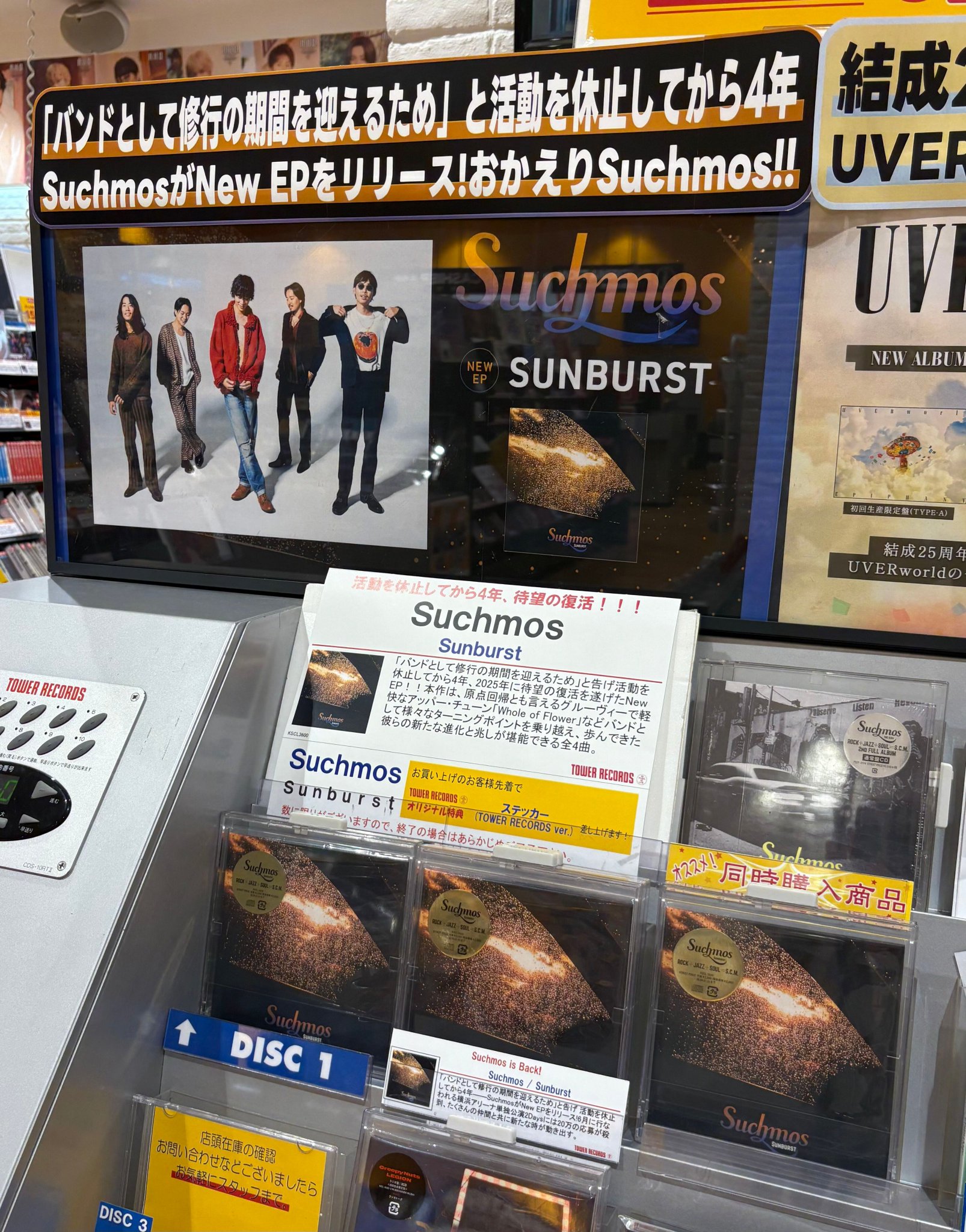 ひととなりDVD　キボウ屋本舗　マイナス人生オーケストラ　フライヤー　ステッカー ひととなりDVD キボウ屋本舗 マイナス人生オーケストラ