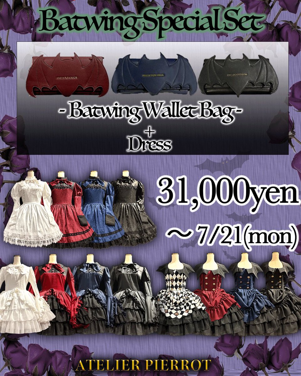 ATELIER-PIERROT】