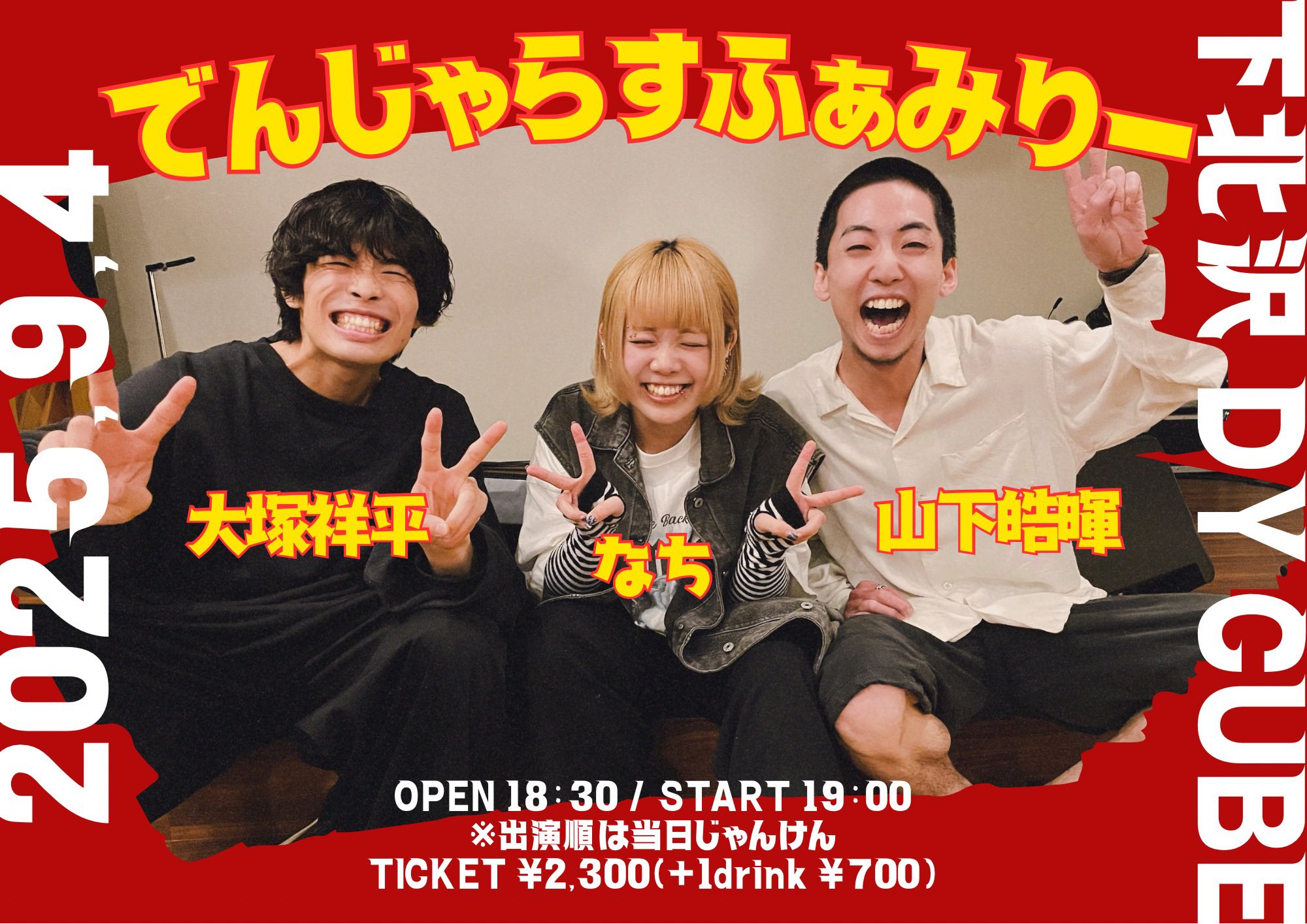 なちさん なち🍊@12/22 （月） 下北沢 CLUB251 1thワンマンライブ