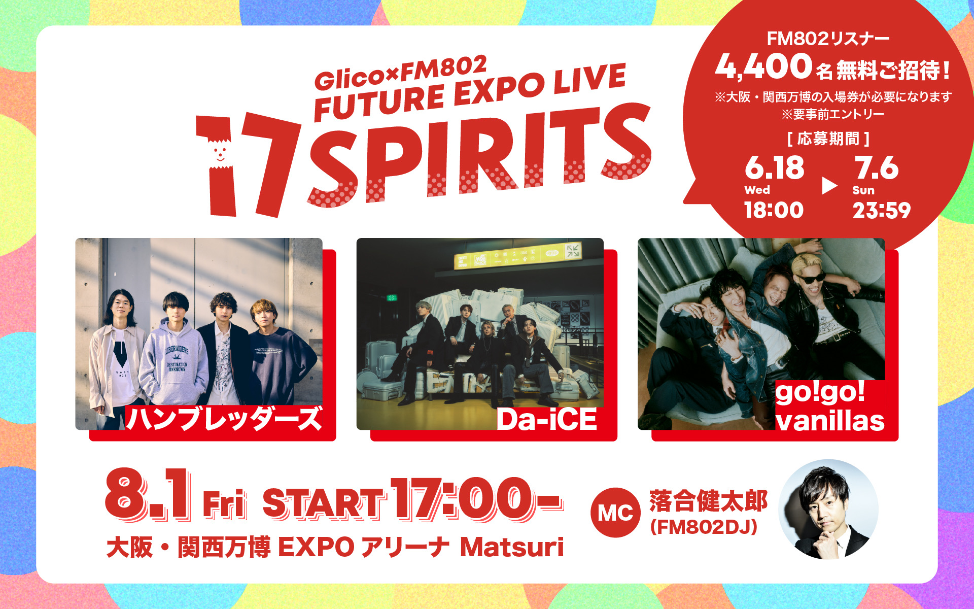 FM802 on X: 