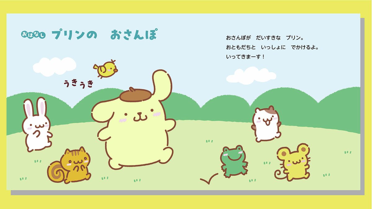 学研 - ☆いちご☆ 学研キャラクター編集部【公式】 (@gakken_kidsmag) / X