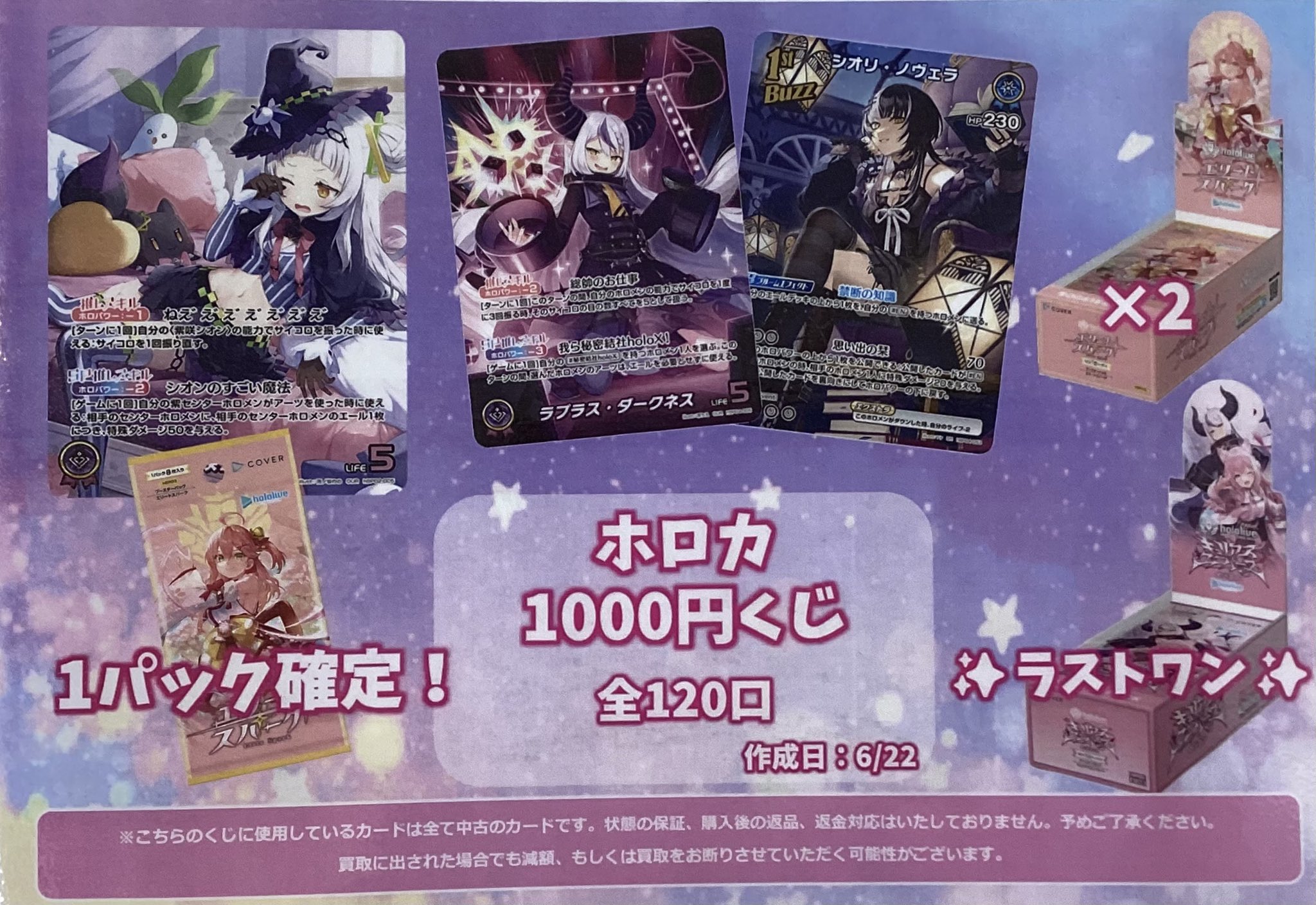 トレカチャンピオン大須店 on X: 