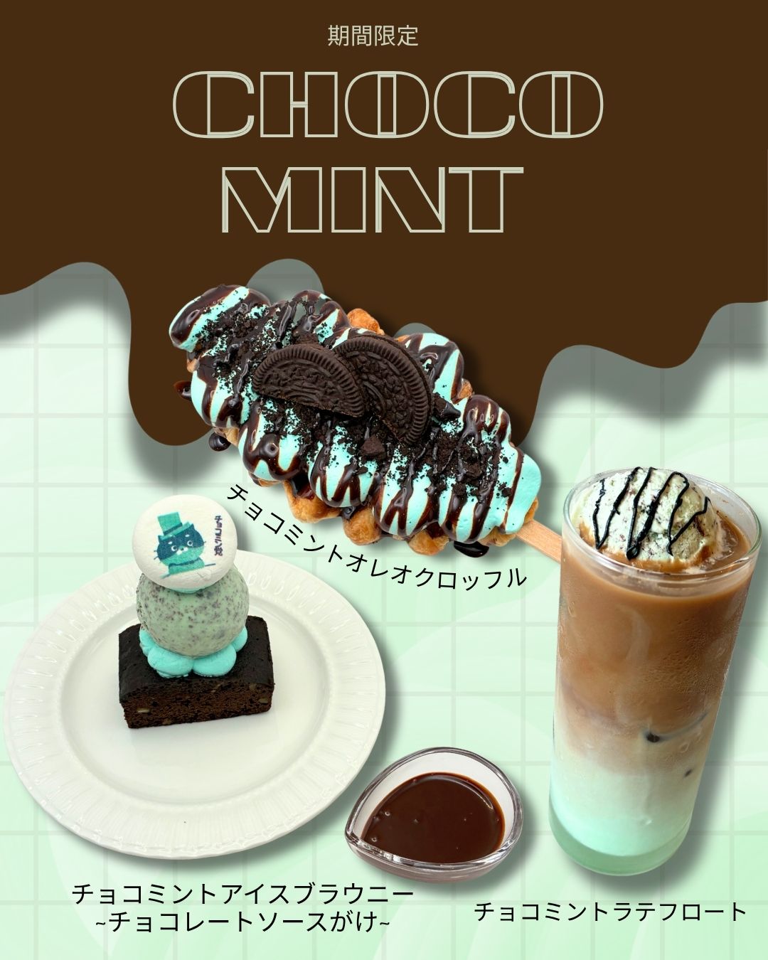 チヨコ　ソフビ　チョコミント 2025年最新】チョコミント ソフビの人気アイテム - メルカリ