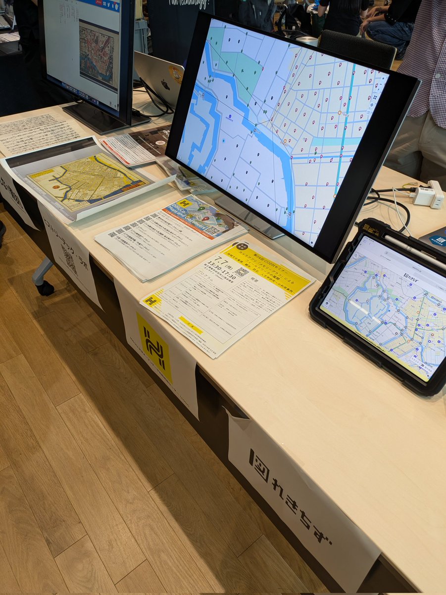 みんなで翻刻 (@cloudhonkoku) on Twitter photo #ジオ展2025 出展してます。<a href="/rois_codh/">Center for Open Data in the Humanities (CODH)</a> さん、<a href="/chizutodesign/">地図とかデザインとか</a> さんとの共同出展です。会場は大にぎわいです。参加無料ですので、ぜひお越しください。詳細は→ peatix.com/event/4418548 #ジオ展2025 出展してます。<a href="/rois_codh/">Center for Open Data in the Humanities (CODH)</a> さん、<a href="/chizutodesign/">地図とかデザインとか</a> さんとの共同出展です。会場は大にぎわいです。参加無料ですので、ぜひお越しください。詳細は→ peatix.com/event/4418548