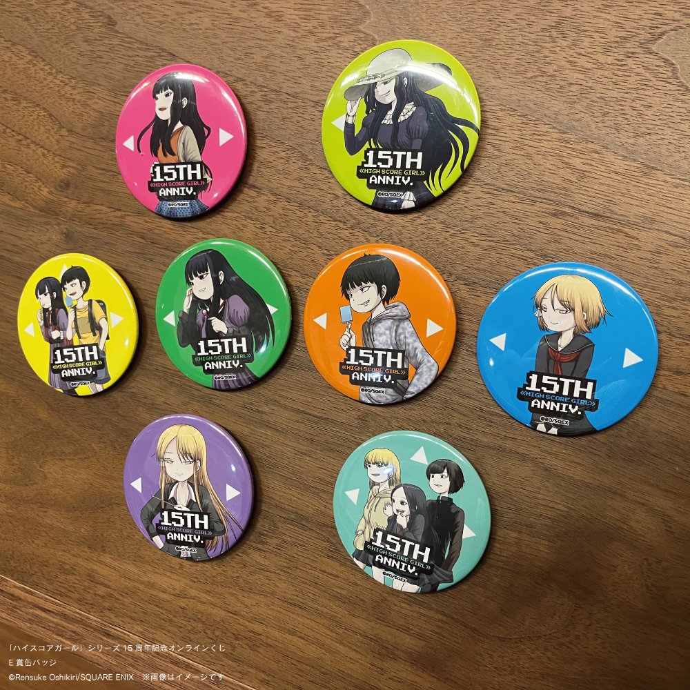 ハイスコアガール シリーズ15周年記念🥳 オンラインくじまもなく終了