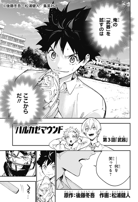 松 マンガ Gu0kfJrboAMrAC-.png:small