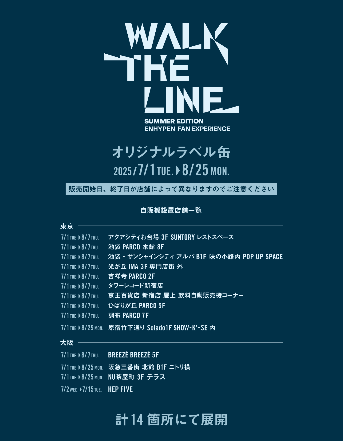 ENHYPEN ラベル缶　セット HEP FIVE on X: 